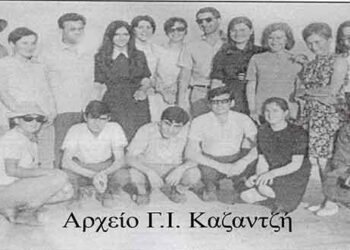 Φιλική συμμαθητική ομήγυρης της ΣΤ΄ τάξης Γυμνασίου Πτολεμαϊδος σε αναμνηστική αποχαιρετιστήρια φωτογραφία το 1970… – Από τη στήλη του κ. Γ. Καζαντζή στον Παλμό 4/9/2019