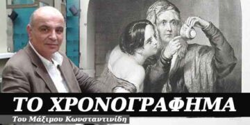 Αχ και να γύριζε ο χρόνος πίσω – Χρονογράφημα του Μάξιμου Κωνσταντινίδη