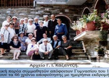 1996: Απόφοιτοι του Κοινού Γυμνασίου Πτολεμαΐδος του 1950 γιόρτασαν τα 46 χρόνια της αποφοίτησης τους– Από τη στήλη του κ. Γ. Καζαντζή στον Παλμό 11/9/2019