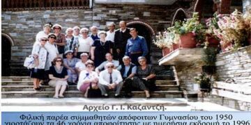 1996: Απόφοιτοι του Κοινού Γυμνασίου Πτολεμαΐδος του 1950 γιόρτασαν τα 46 χρόνια της αποφοίτησης τους– Από τη στήλη του κ. Γ. Καζαντζή στον Παλμό 11/9/2019