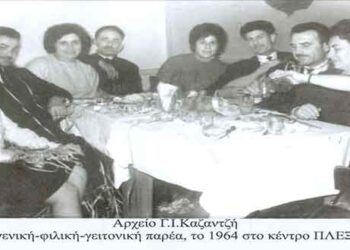 Ανοιξιάτικο ξεφάντωμα της καλής μας γειτονικής παρέας το 1964 – Από τη στήλη του κ. Γ. Καζαντζή στον Παλμό 11/9/2019