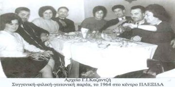 Ανοιξιάτικο ξεφάντωμα της καλής μας γειτονικής παρέας το 1964 – Από τη στήλη του κ. Γ. Καζαντζή στον Παλμό 11/9/2019