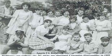 Μαθήτριες και μαθητές του ιδιωτικού Γυμνασίου Πτολεμαϊδος το 1959 – Από τη στήλη του κ. Γ. Καζαντζή στον Παλμό 11/9/2019