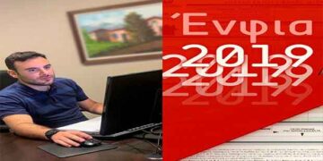 Εκκαθαριστικά, ΕΝΦΙΑ 2019- Διευκρινίσεις / Γράφει ο Γεώργιος Κοτζαμπάσης