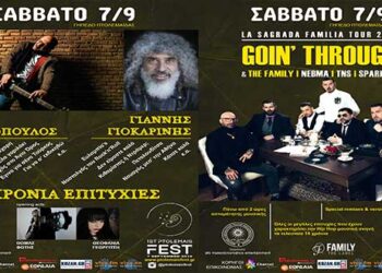 Οι νικητές του διαγωνισμού του E-ptolemeos.gr για το 1ο PTOLEMAIS FEST!