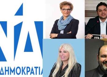 Ο Δημήτρης Παπαγγελόπουλος γραμματέας Προγράμματος της ΝΔ – Ποιοί ορίστηκαν νέοι γραμματείς (βιογραφικά)