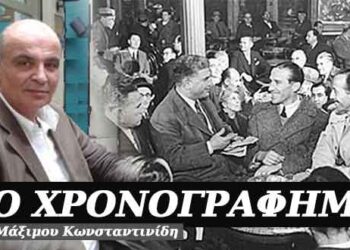 Γερή μνήμη ο καφετζής – Χρονογράφημα του Μάξιμου Κωνσταντινίδη