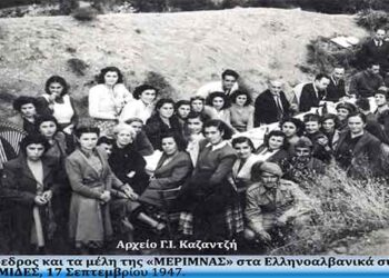 Η Ελληνική Μέριμνα Πτολεμαϊδος στα ακριτικά φυλάκια το 1947 – Από τη στήλη του κ. Γ. Καζαντζή στον Παλμό 25/9/2019