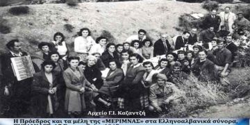 Η Ελληνική Μέριμνα Πτολεμαϊδος στα ακριτικά φυλάκια το 1947 – Από τη στήλη του κ. Γ. Καζαντζή στον Παλμό 25/9/2019