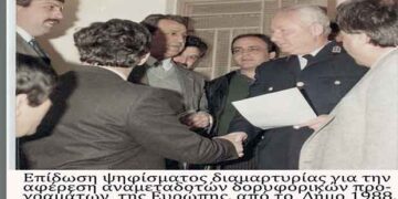 Από την παρέμβαση των ΜΑΤ στην αφαίρεση των δορυφορικών αναμεταδοτών προγραμμάτων της Ενωμένης Ευρώπης που εγκατέστησε ο Δήμος μας για τους Δημότες μας το 1988 – – Από τη στήλη του κ. Γ. Καζαντζή στον Παλμό 25/9/2019