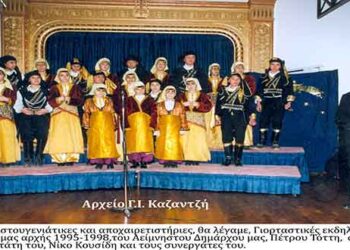 Από τις Γιορταστικές Εκδηλώσεις του Δήμου μας το 1998 στο Πνευματικό κέντρο – Από τη στήλη του κ. Γ. Καζαντζή στον Παλμό 25/9/2019