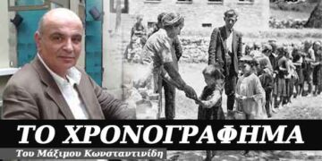 Ένα ποτήρι γάλα κι ένα μήλο, καθημερινά στο Δημοτικό σχολείο – Χρονογράφημα του Μάξιμου Κωνσταντινίδη