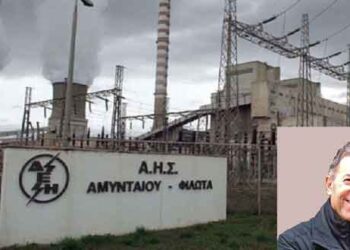 Ζητούμενο το Ευρωπαϊκό Ταμείο Δίκαιης μετάβασης για τις μεταλιγνιτικές περιοχές -Τι προτάσσει ο Δήμαρχος Αμυνταίου