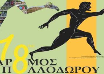 18ος Δρόμος του Απολλοδώρου στην Αιανή