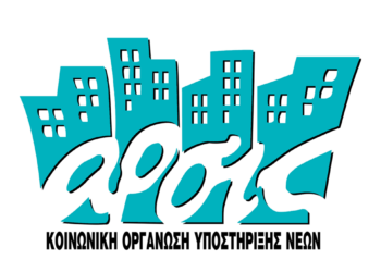 ΑΡΣΙΣ: Αναβάλλεται λόγω καιρικών συνθηκών η ημέρα συγκέντρωσης σχολικών ειδών