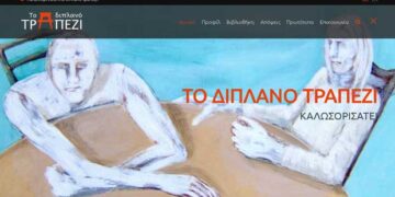 “Το Διπλανό Τραπέζι”: Ο νέος, εξαίρετος, ιστότοπος της Πτολεμαϊδιώτισσας Μαρίας Φιλίππου για παρουσιάσεις βιβλίων!