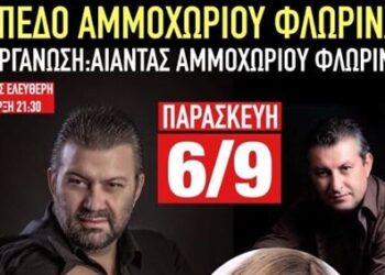 Ο Ματθαίος Γιαννούλης στο γήπεδο Αμμοχωρίου Φλώρινας