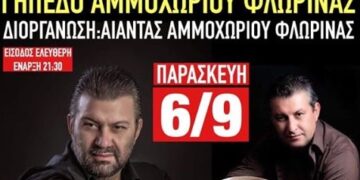 Ο Ματθαίος Γιαννούλης στο γήπεδο Αμμοχωρίου Φλώρινας