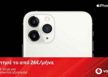 Ήρθαν στη Vodafone τα νέα iPhone 11, iPhone 11 Pro και iPhone 11 Pro Max