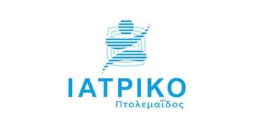Ενημέρωση για το Γαστρεντερολογικό – Ενδοσκοπικό Τμήμα στο Ιατρικό Πτολεμαΐδος