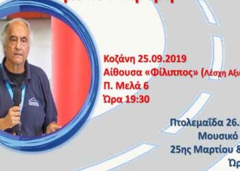 «Εκπαίδευση Συνείδησης Ανθρώπων»: Ενημερωτική ημερίδα από το ΙΙΕΚ ΔΕΗ με τον “Ιαβέρη”