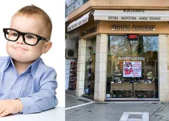Υπερπροσφορά από τα Oπτικών ΚΑΤΑΝΑΣ – Πληρώνεις ένα, παίρνεις δυο!