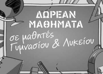 Μαθήματα Αλληλεγγύης από το Σύλλογο Γυναικών Πτολεμαΐδας και τα σωματεία (ΣΕΕΕΝ, ΣΕΥΠΕ, ΠΑΣΑΣ ΔΕΗ)