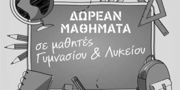 Μαθήματα Αλληλεγγύης από το Σύλλογο Γυναικών Πτολεμαΐδας και τα σωματεία (ΣΕΕΕΝ, ΣΕΥΠΕ, ΠΑΣΑΣ ΔΕΗ)