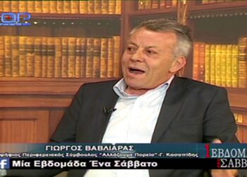 Ο Γιώργος Βαβλιάρας νέος Πρόεδρος της εταιρείας τουρισμού Δυτικής Μακεδονίας- Ενστάσεις από περιφερειακούς συμβούλους της Καστοριάς-