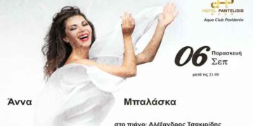 Η Άννα Μπαλάσκα σε ένα άκρως καλοκαιρινό live στην πισίνα του ξενοδοχείου Παντελίδης!