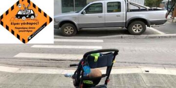 Πτολεμαΐδα: Παρκάρατε παράνομα; Βρήκατε τον μπελά σας από τη νέα ομάδα στο facebook που κάνει “θραύση”!