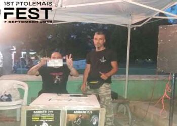 Όλοι οι δρόμοι οδηγούν το Σάββατο 7 Σεπτεμβρίου 2019 στο 1ο PTOLEMAIS FEST