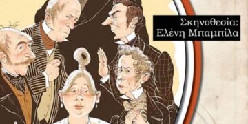 Οι νικητές του διαγωνισμού του E-ptolemeos.gr για την παράσταση «Ο Επιθεωρητής» στην Πτολεμαΐδα!