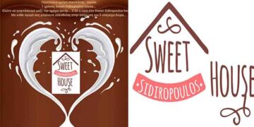 1η Οκτωβρίου: H πιο γλυκιά μέρα του χρονου! 1 χρόνος λειτουργίας “Sweet Home Sidiropoulos”