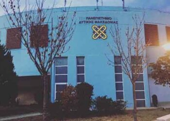 Νέα εποχή – Άλλαξε η πινακίδα του ΤΕΙ σε Πανεπιστήμιο Δ. Μακεδονίας