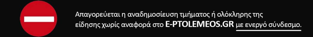Παρακαλώ να υπάρχει ΕΝΕΡΓΟΣ σύνδεσμος.