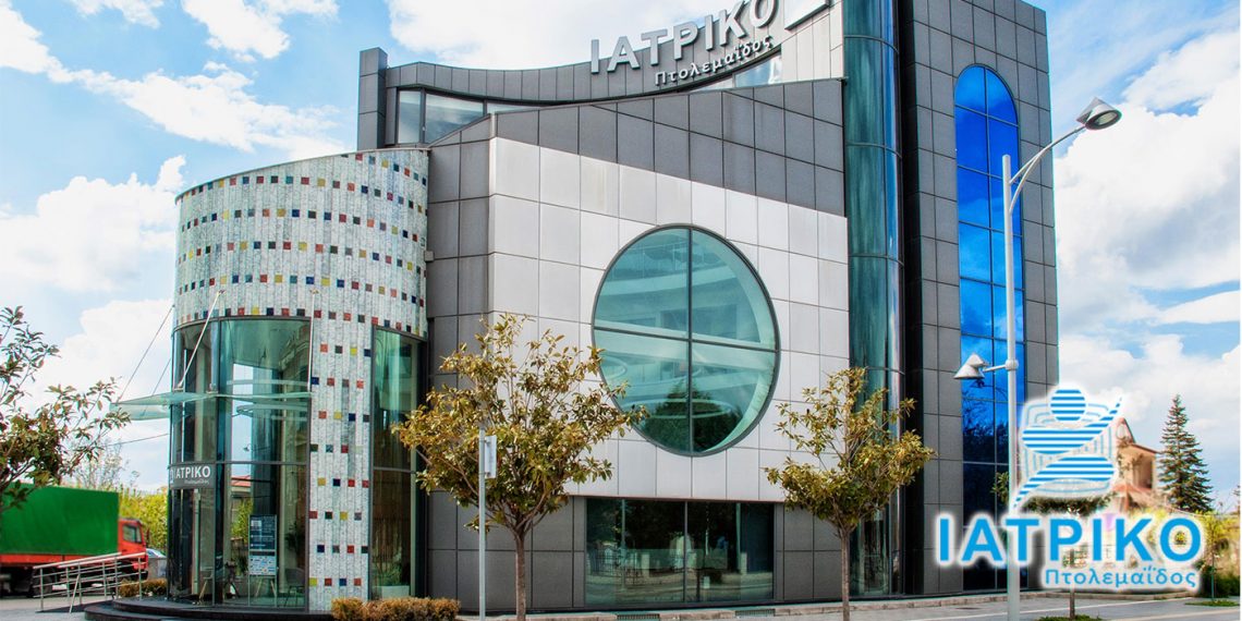 Το νέο πρόγραμμα κλινικών ιατρών του ιατρικού κέντρου “Ιατρικό Πτολεμαΐδος”