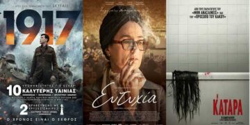Συναρπαστικές κινηματογραφικές προβολές από Πέμπτη 16/1 στο “ΟΛΥΜΠΙΟΝ”