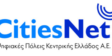 Πρόσκληση σε εκδήλωση CitiesNet ΑΕ στο Δήμων  Γρεβενών