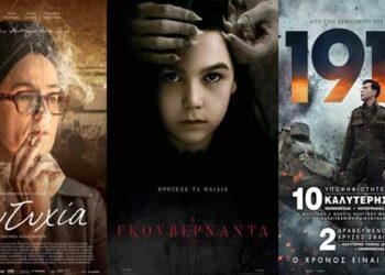 Συνεχίζονται οι σπουδαίες κινηματογραφικές προβολές στο ΟΛΥΜΠΙΟΝ