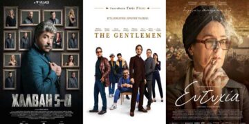 Κοζάνη: Οι κινηματογραφικές προβολές της εβδομάδας, από Πέμπτη 30/1 στο ΟΛΥΜΠΙΟΝ