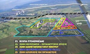 Φάκελος με πλήρη τεκμηρίωση και ωριμότητα το ΒΙΟ.ΠΑ Πτολεμαΐδας- Οι εκκρεμότητες και οι ευκαιρίες- Το μεγάλο θέμα με το γκρέμισμα των κτιρίων της πρώην ΑΕΒΑΛ