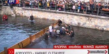 Φλώρινα: Χάθηκε ο σταυρός στον αγιασμό των υδατών – ΒΙΝΤΕΟ