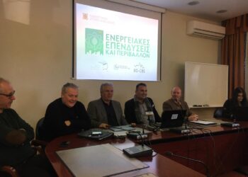 «Ενεργειακές Επενδύσεις και Περιβάλλον»- Το νέο μεταπτυχιακό του Πανεπιστημίου Δυτικής Μακεδονίας