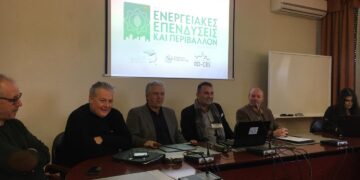 «Ενεργειακές Επενδύσεις και Περιβάλλον»- Το νέο μεταπτυχιακό του Πανεπιστημίου Δυτικής Μακεδονίας