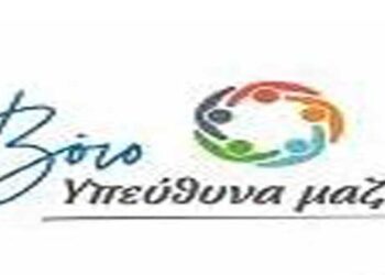 Κάποιοι επιθυμούν ρόλο «κομπάρσου» για την αντιπολίτευση- Συνεχίζουμε στο δρόμο της ευθύνης και της συνεργασίας όλων των δυνάμεων του τόπου