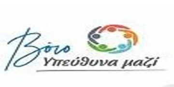 Κάποιοι επιθυμούν ρόλο «κομπάρσου» για την αντιπολίτευση- Συνεχίζουμε στο δρόμο της ευθύνης και της συνεργασίας όλων των δυνάμεων του τόπου