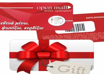 Κλήρωση κάρτας καταναλωτή από τον Εμπορικό Σύλλογο Γρεβενών