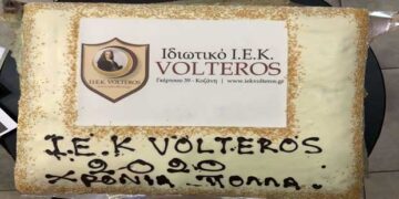 Πραγματοποιήθηκε, τη Τετάρτη 22/01, η ετήσια κοπή πίτας του  ΙΕΚ VOLTEROS