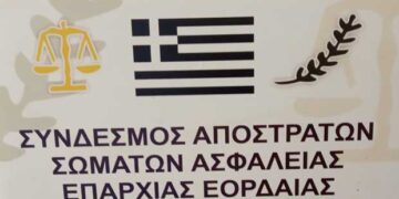 Συνεδρίασε το Δ.Σ. του Συνδέσμου Αποστράτων Σωμάτων Ασφαλείας Εορδαίας